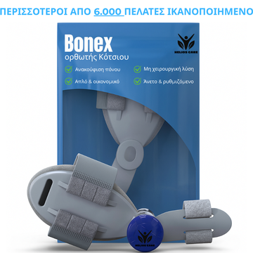 Νάρθηκας Βλαισού Δακτύλου 'Bonex'