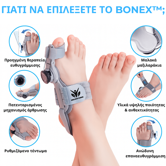 Νάρθηκας Βλαισού Δακτύλου 'Bonex'